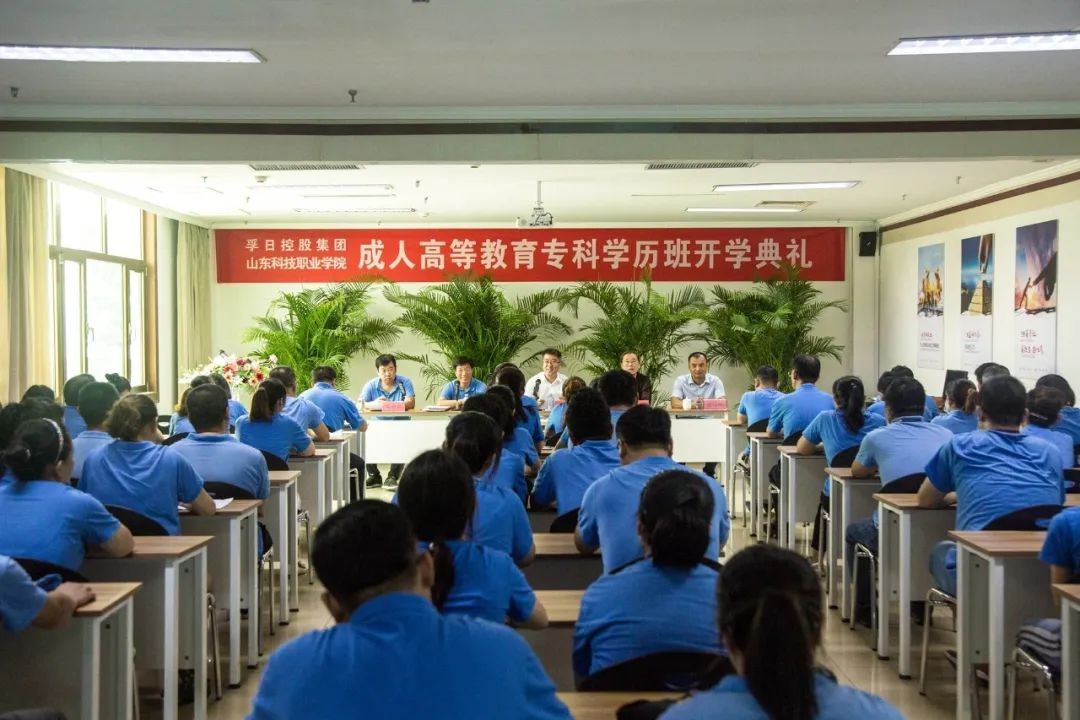 110名孚日人在职攻读成人专科学历